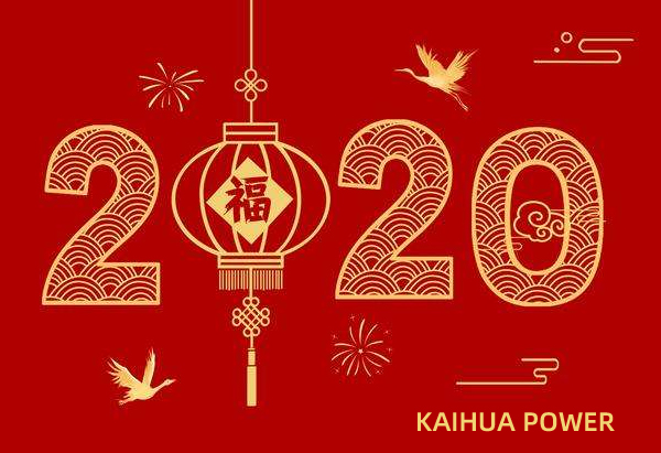 泰州凱華柴油發電機組祝您元旦快樂！